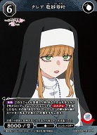 クレア 乾紗寿叶 【BB-BSQ2-011SR】